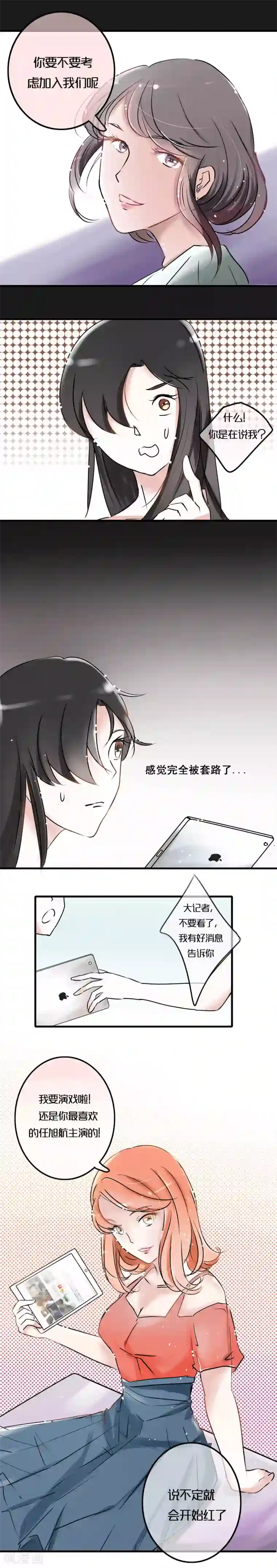 女性隐私图片 男生勿进最终话 新任务与假笑女星