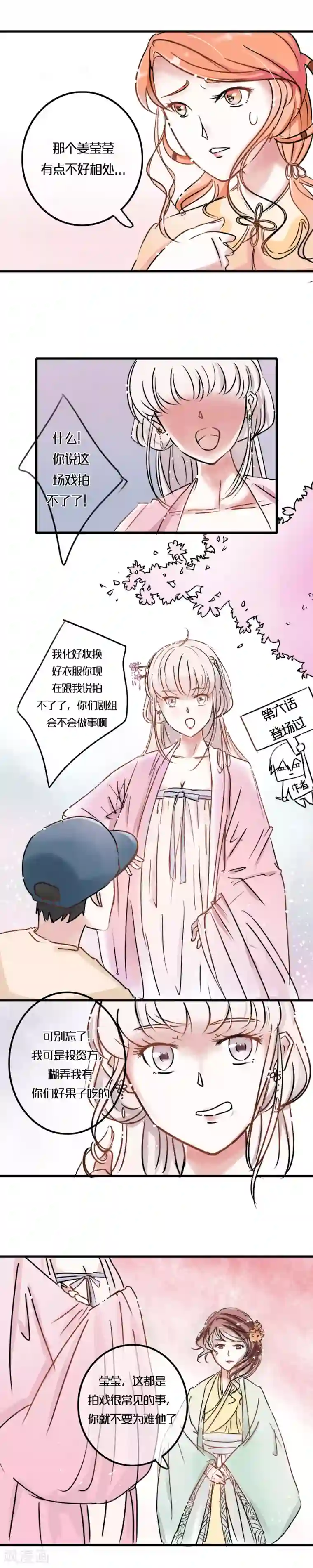 女性隐私图片 男生勿进最终话 新任务与假笑女星