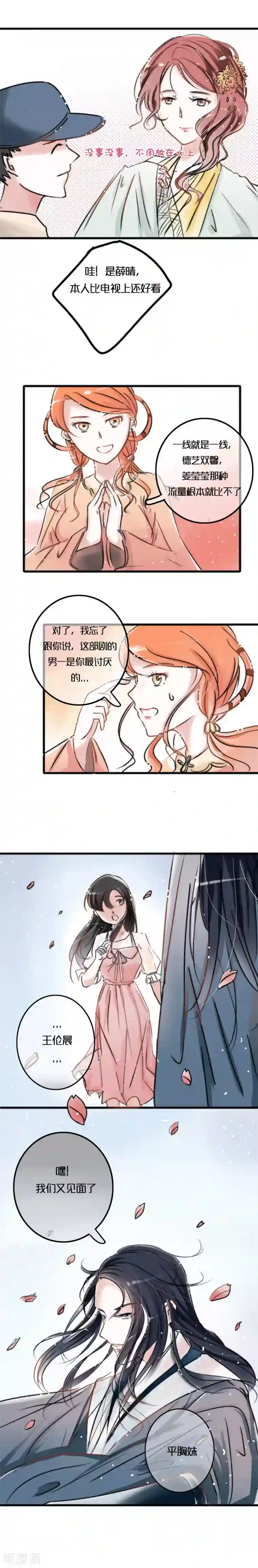 女性隐私图片 男生勿进最终话 新任务与假笑女星