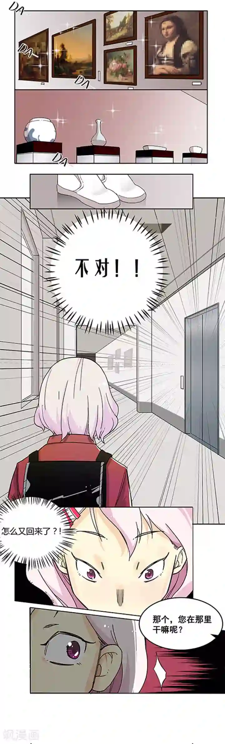恶堕的学生会第1话