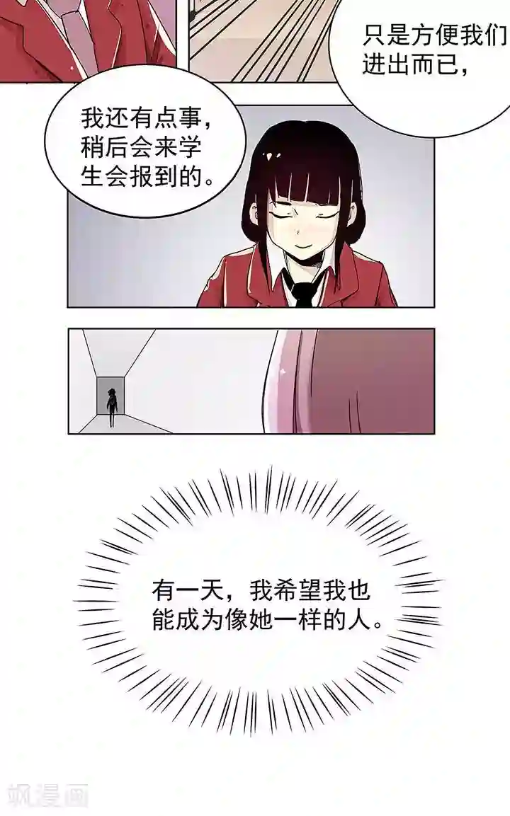 恶堕的学生会第2话