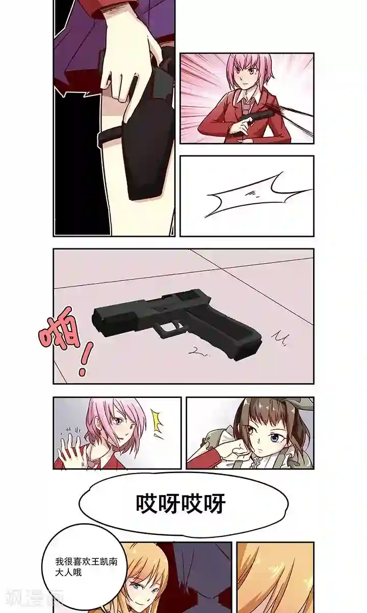 恶堕的学生会第3话