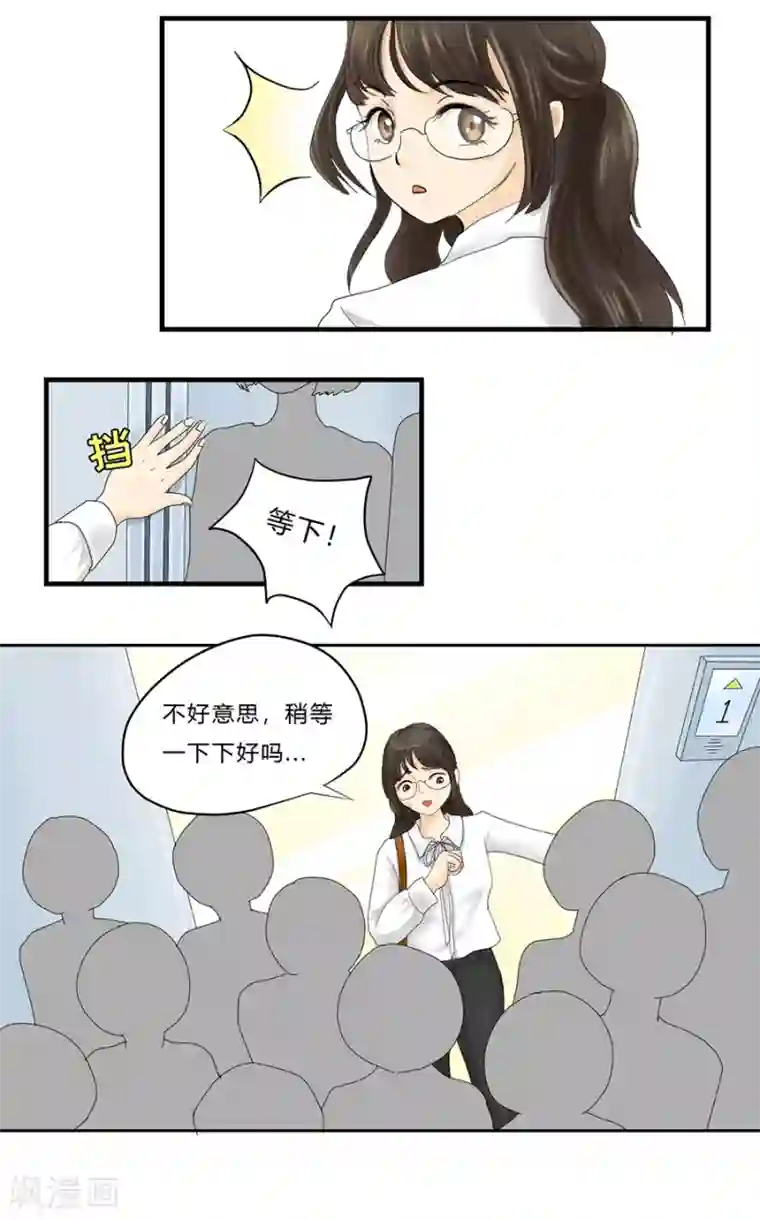 跳跃时间的美少女第1话 小心哪天便利贴变成超极本