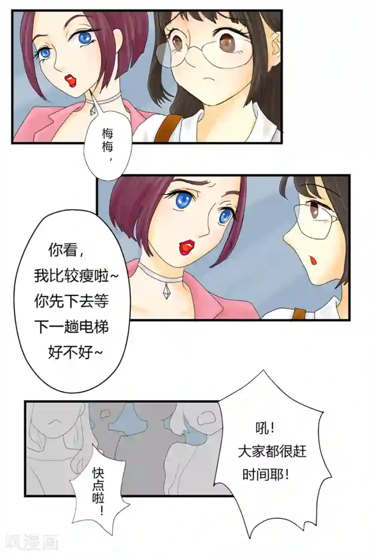 跳跃时间的美少女第1话 小心哪天便利贴变成超极本