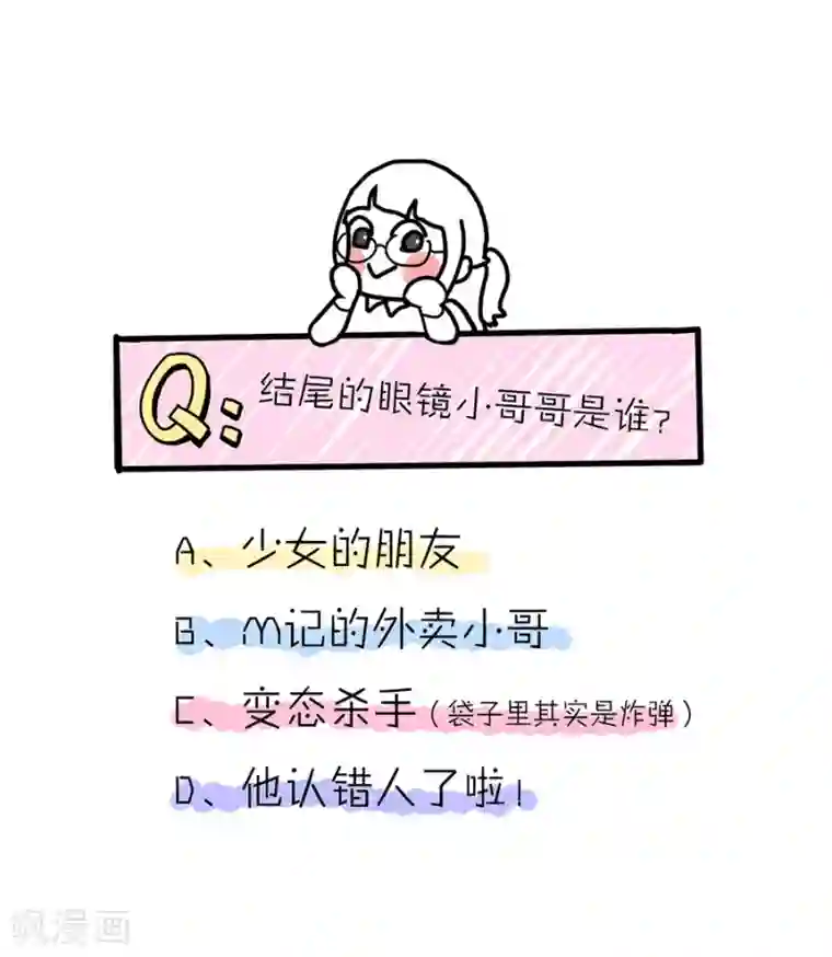 跳跃时间的美少女第1话 小心哪天便利贴变成超极本