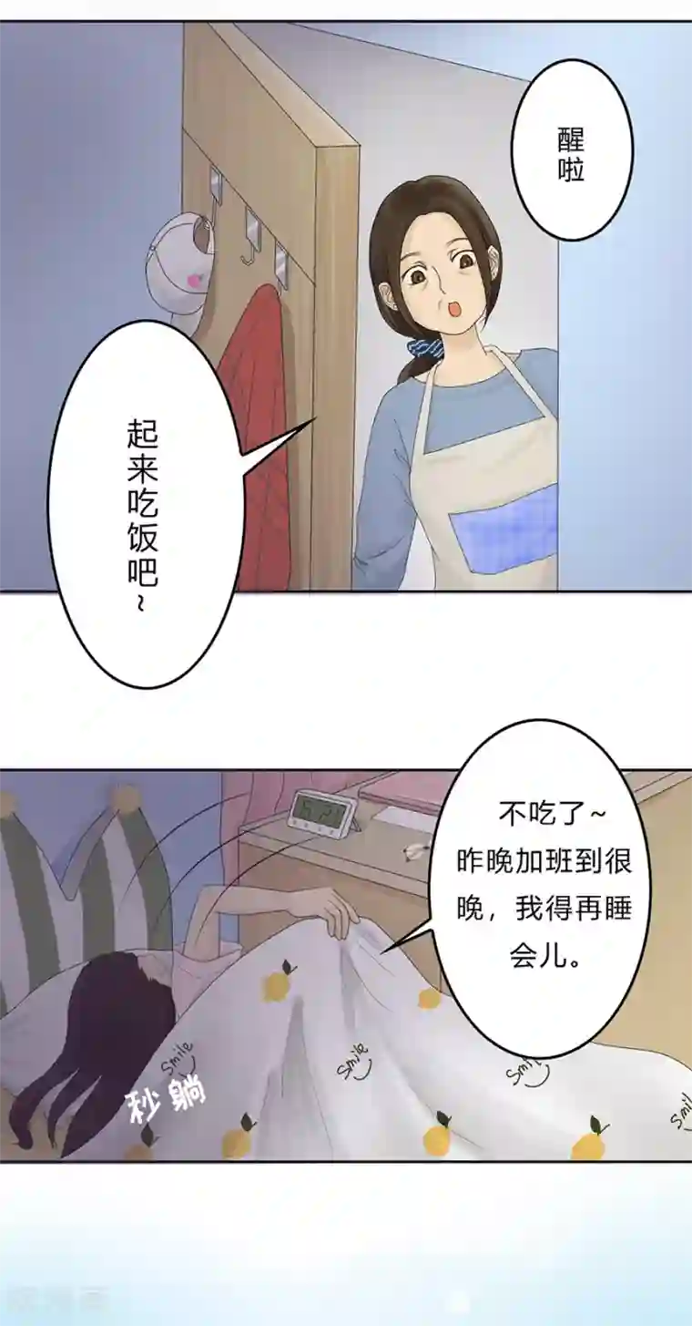 跳跃时间的美少女第1话 小心哪天便利贴变成超极本