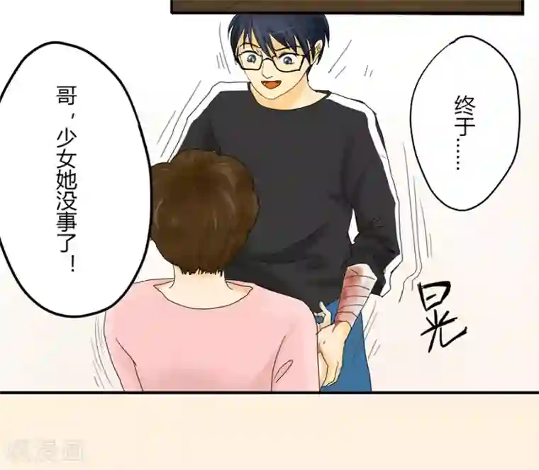 跳跃时间的美少女第2话 不能说的秘密