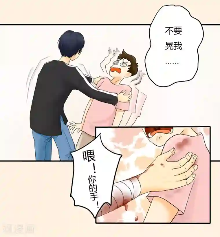 跳跃时间的美少女第2话 不能说的秘密