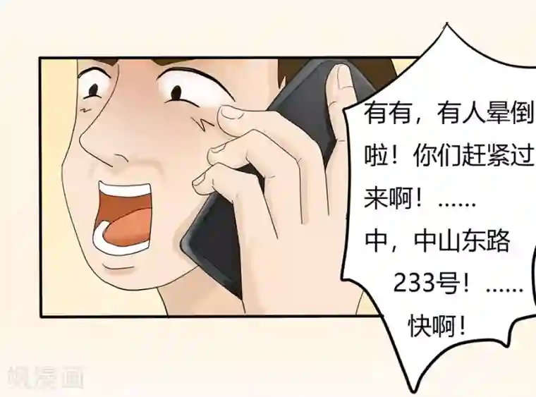 跳跃时间的美少女第2话 不能说的秘密