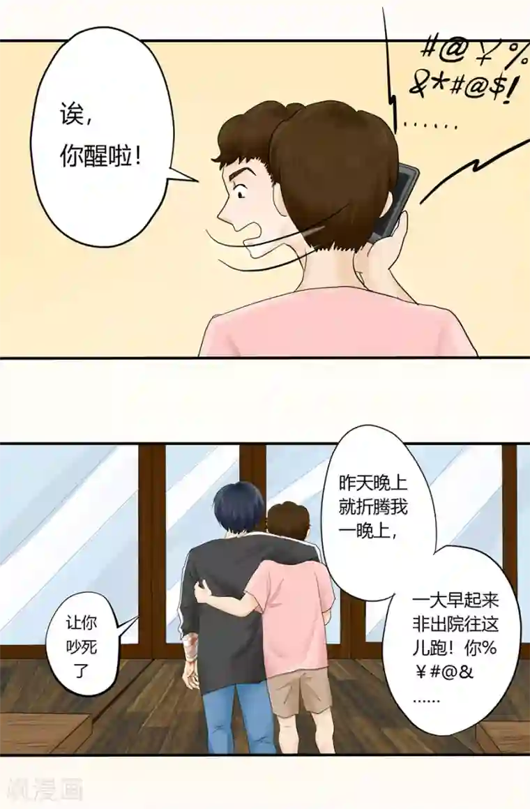 跳跃时间的美少女第2话 不能说的秘密