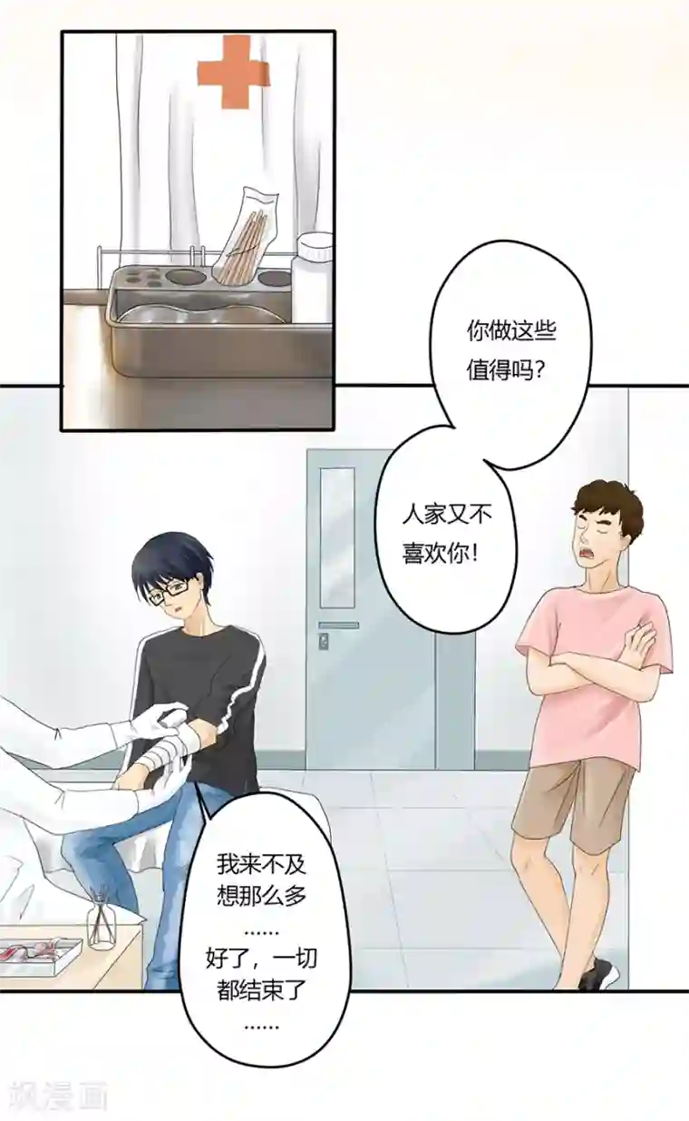 跳跃时间的美少女第2话 不能说的秘密