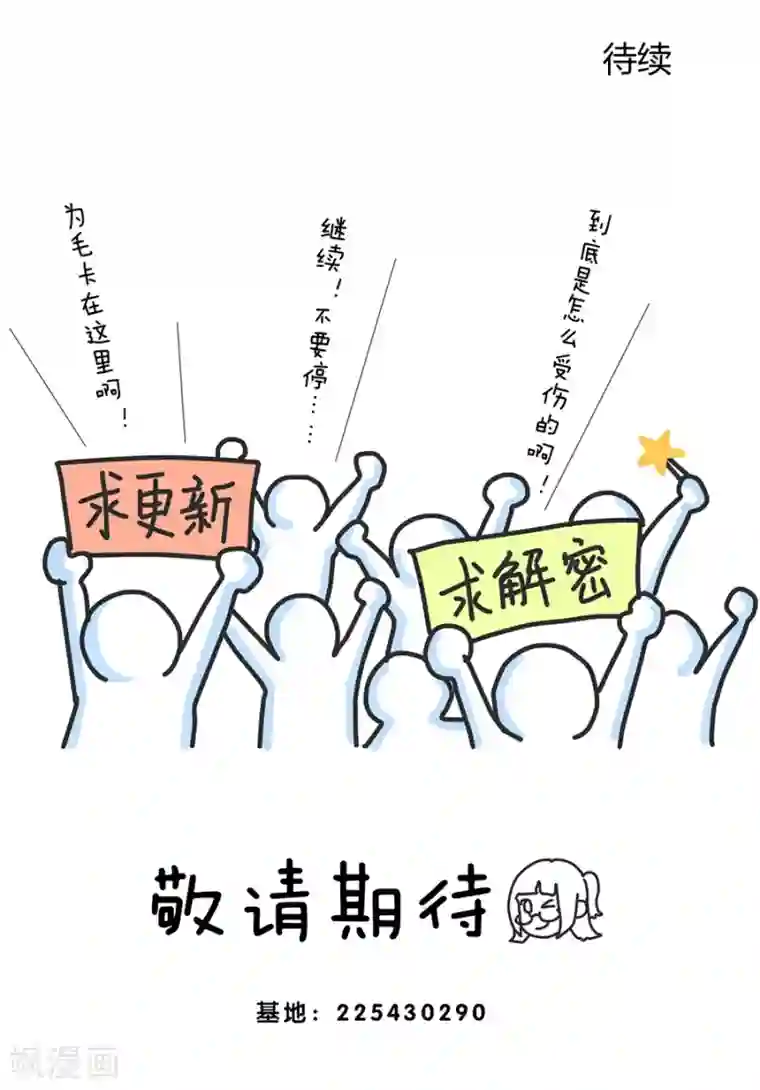 跳跃时间的美少女第2话 不能说的秘密