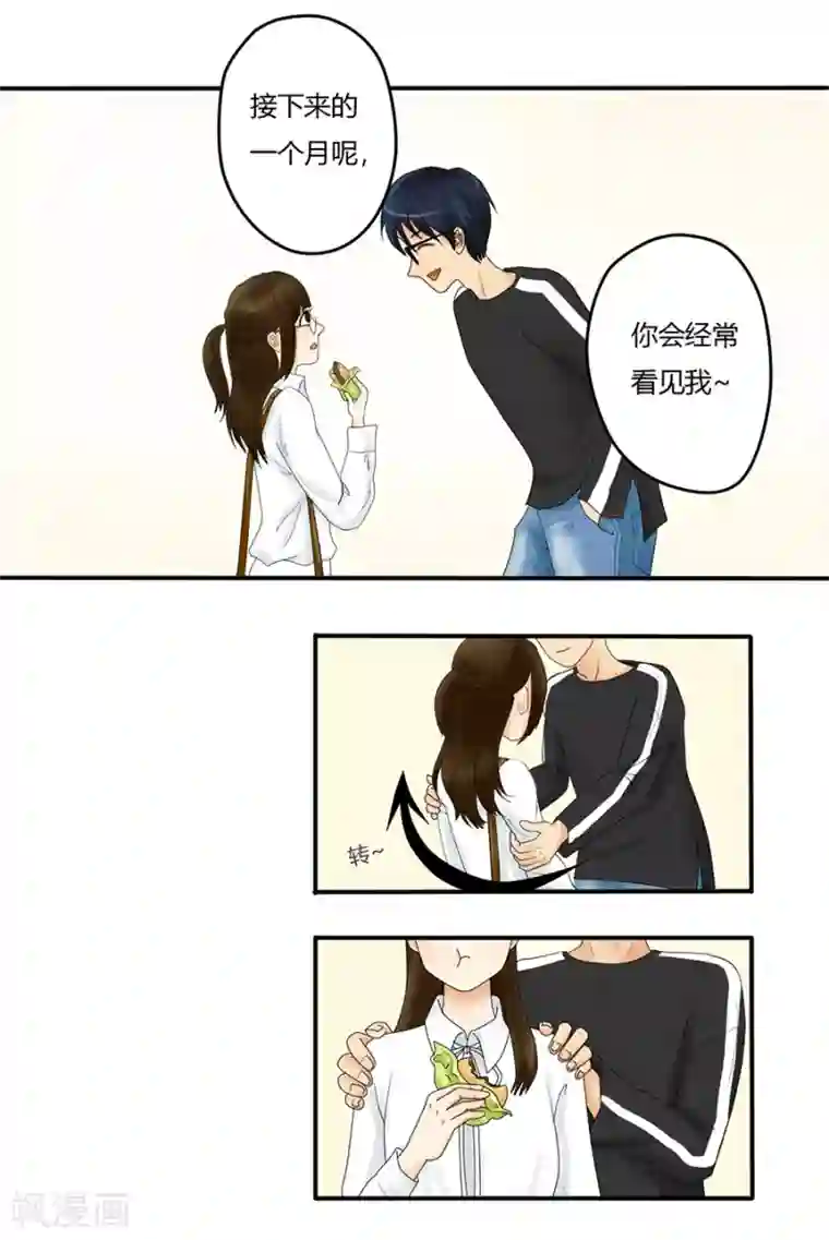 跳跃时间的美少女第2话 不能说的秘密