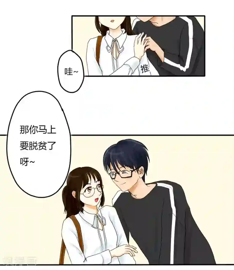 跳跃时间的美少女第2话 不能说的秘密