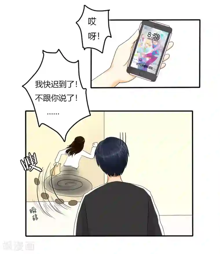 跳跃时间的美少女第2话 不能说的秘密