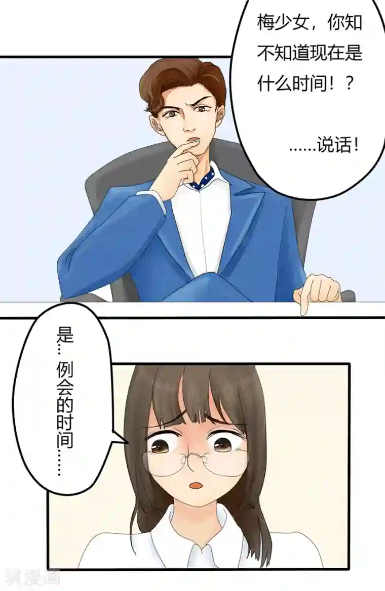 跳跃时间的美少女第3话 不长出牙齿的善良是软弱呀