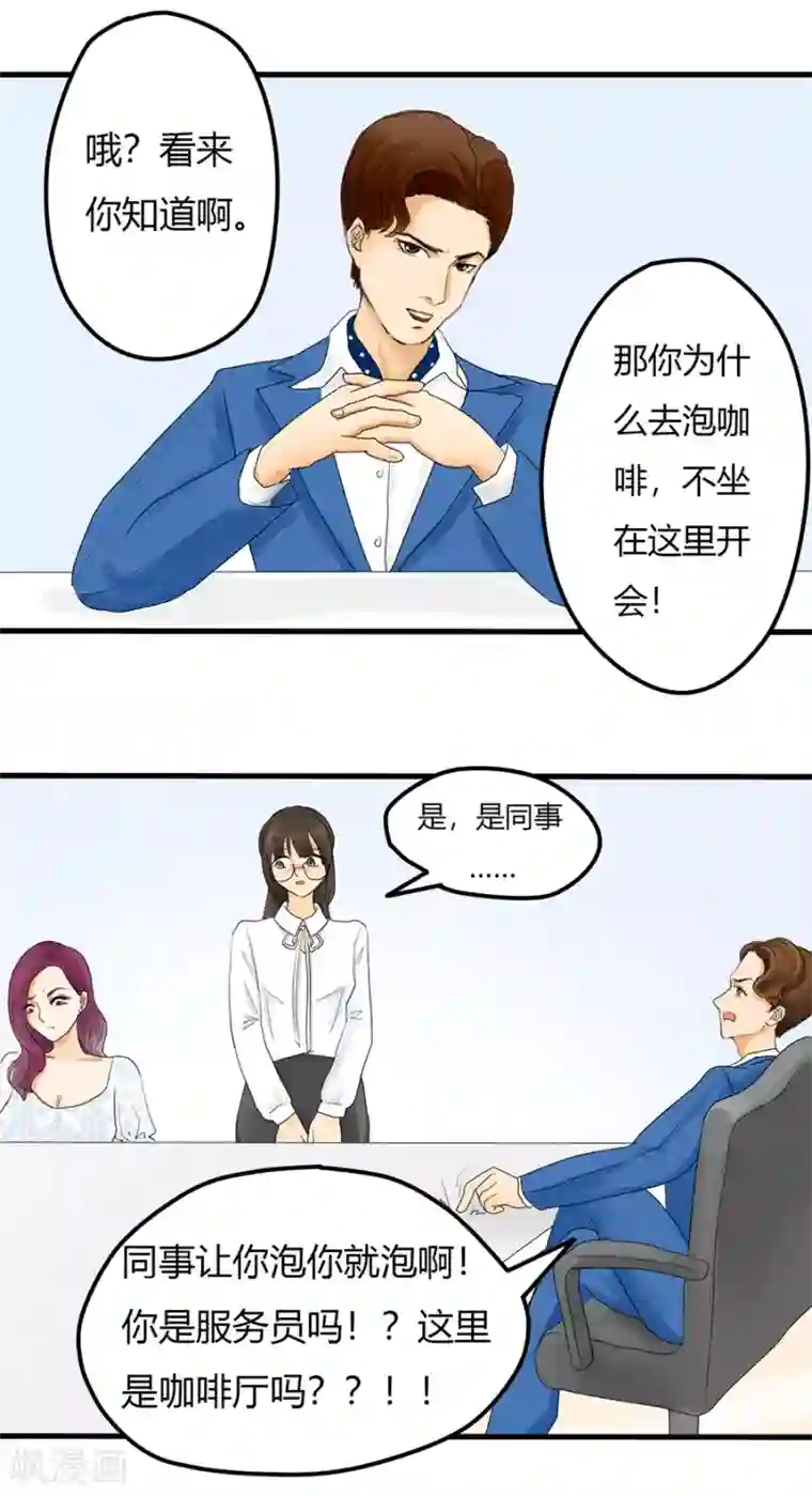 跳跃时间的美少女第3话 不长出牙齿的善良是软弱呀