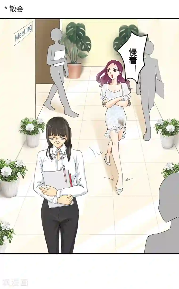 跳跃时间的美少女第3话 不长出牙齿的善良是软弱呀