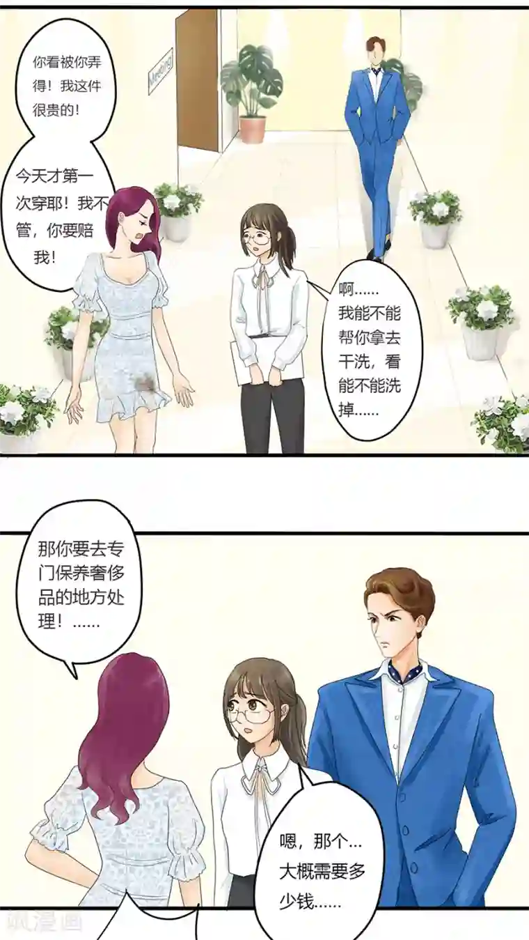 跳跃时间的美少女第3话 不长出牙齿的善良是软弱呀