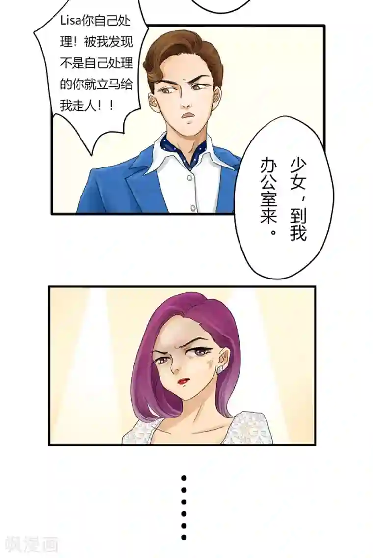 跳跃时间的美少女第3话 不长出牙齿的善良是软弱呀