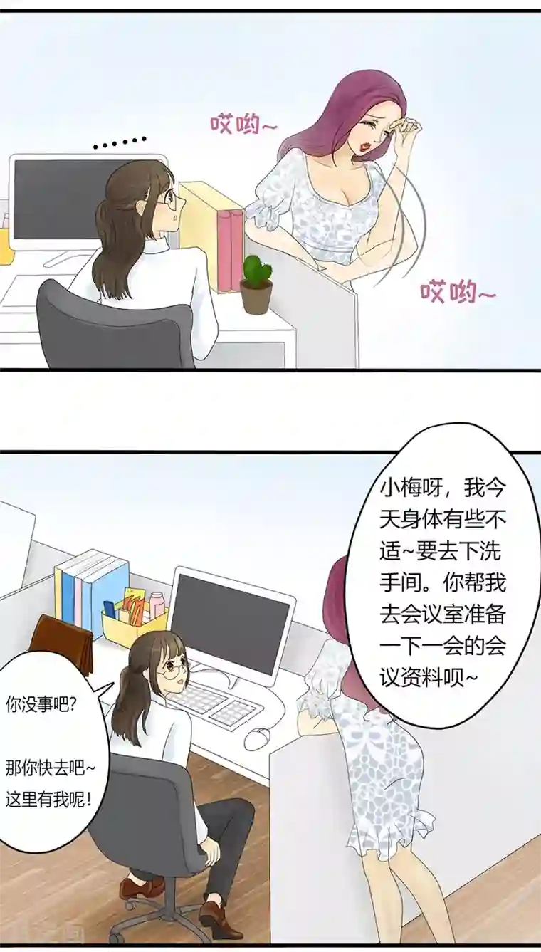 跳跃时间的美少女第3话 不长出牙齿的善良是软弱呀