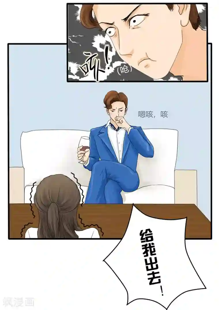 跳跃时间的美少女第3话 不长出牙齿的善良是软弱呀