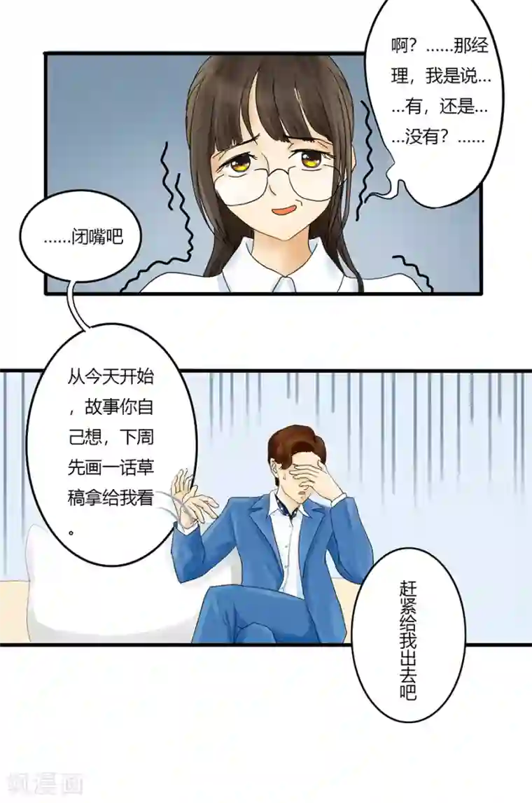 跳跃时间的美少女第3话 不长出牙齿的善良是软弱呀