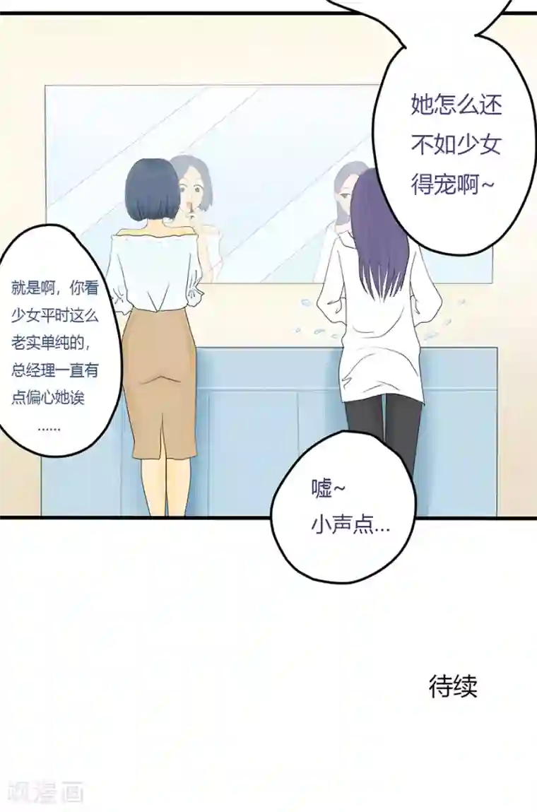 跳跃时间的美少女第3话 不长出牙齿的善良是软弱呀