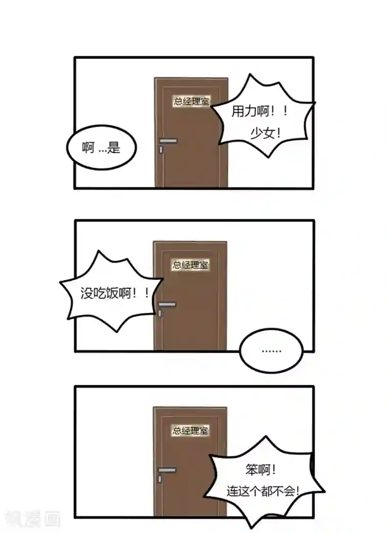 跳跃时间的美少女第3话 不长出牙齿的善良是软弱呀