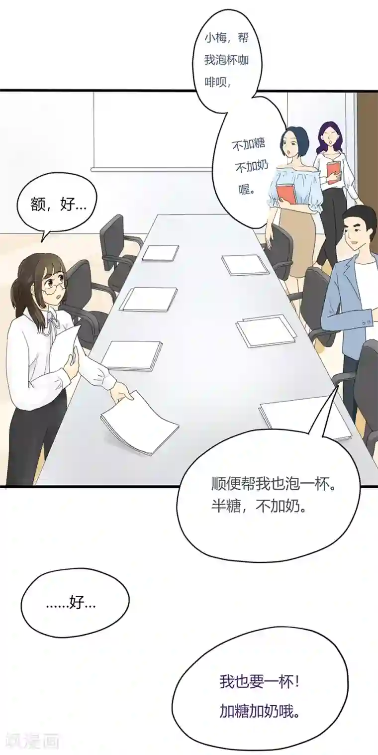 跳跃时间的美少女第3话 不长出牙齿的善良是软弱呀