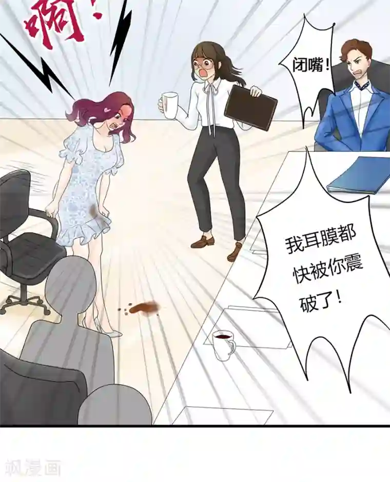 跳跃时间的美少女第3话 不长出牙齿的善良是软弱呀