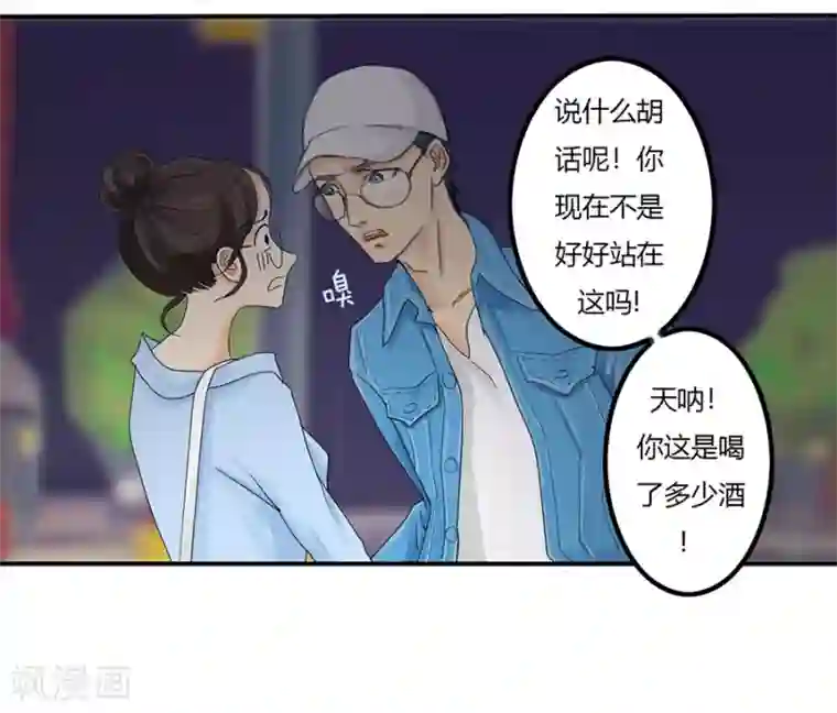 跳跃时间的美少女第4话 意外就这样到来，遗言还没想