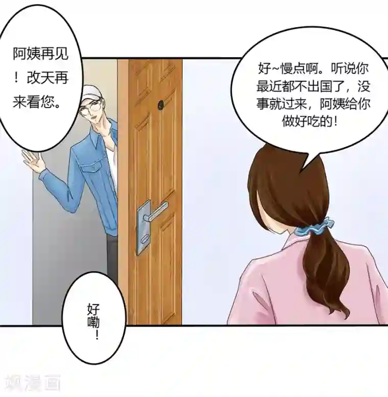 跳跃时间的美少女第4话 意外就这样到来，遗言还没想