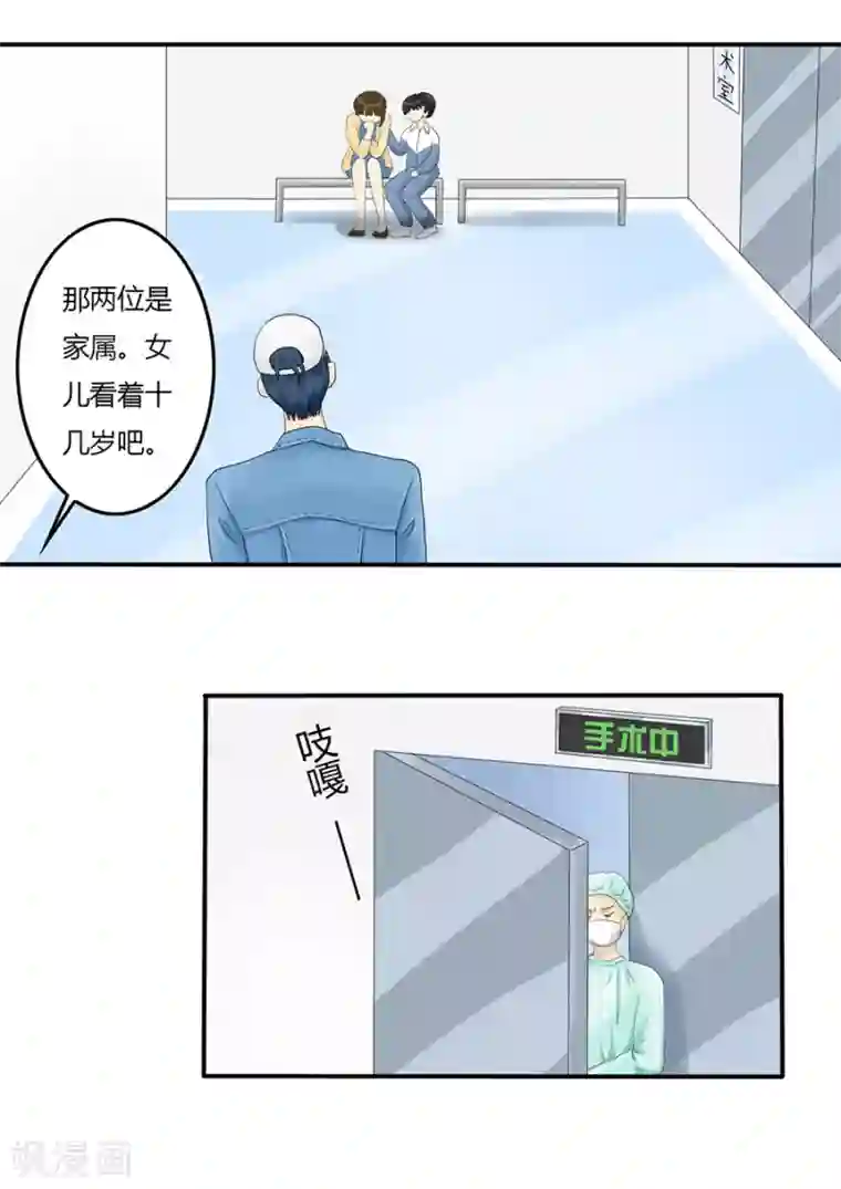 跳跃时间的美少女第4话 意外就这样到来，遗言还没想