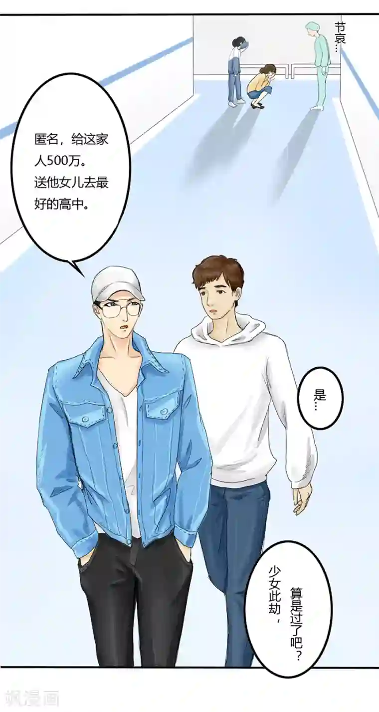 跳跃时间的美少女第4话 意外就这样到来，遗言还没想