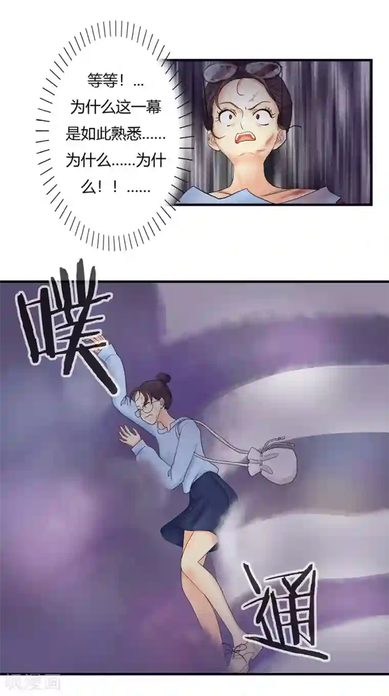 跳跃时间的美少女第4话 意外就这样到来，遗言还没想