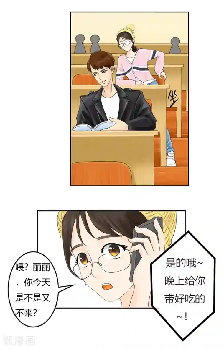 跳跃时间的美少女第5话 痛苦的回忆