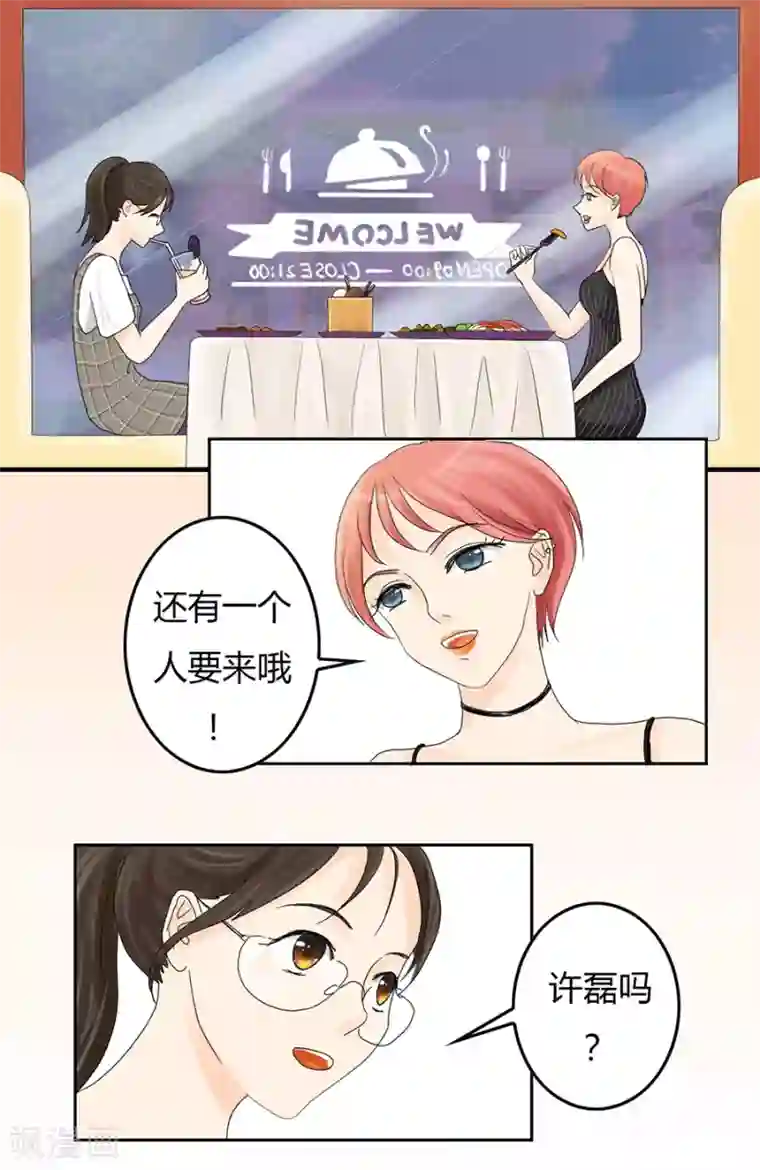 跳跃时间的美少女第5话 痛苦的回忆