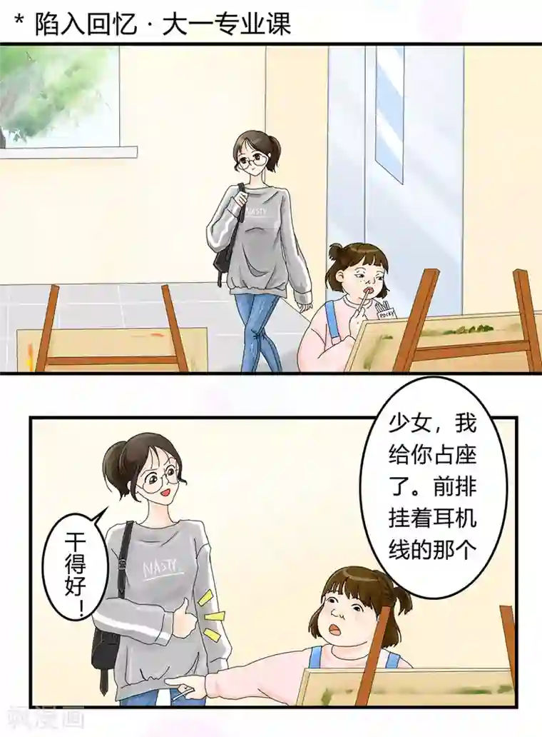 跳跃时间的美少女第5话 痛苦的回忆