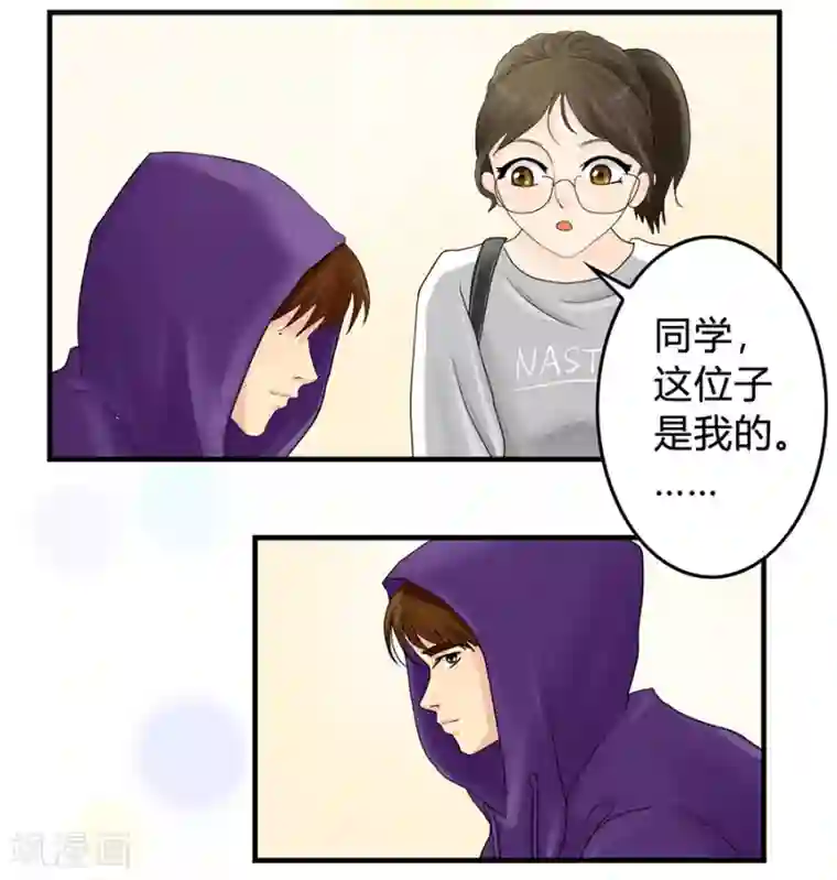 跳跃时间的美少女第5话 痛苦的回忆