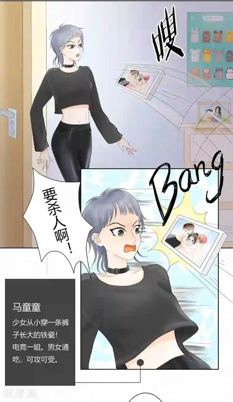 跳跃时间的美少女第6话 这不是找死吗