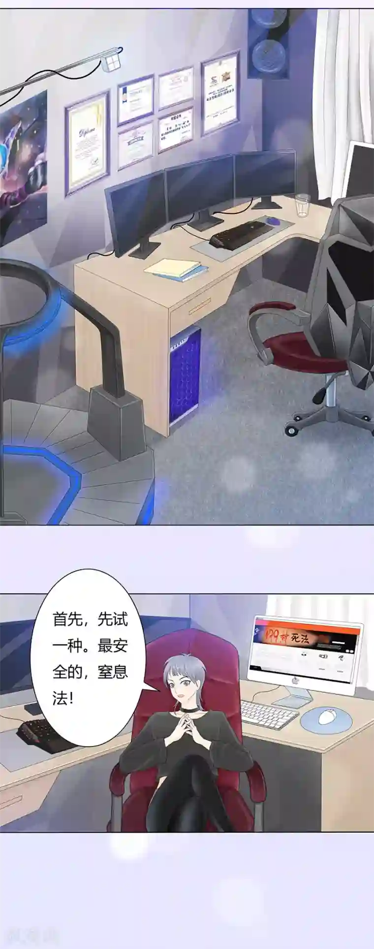 跳跃时间的美少女第6话 这不是找死吗