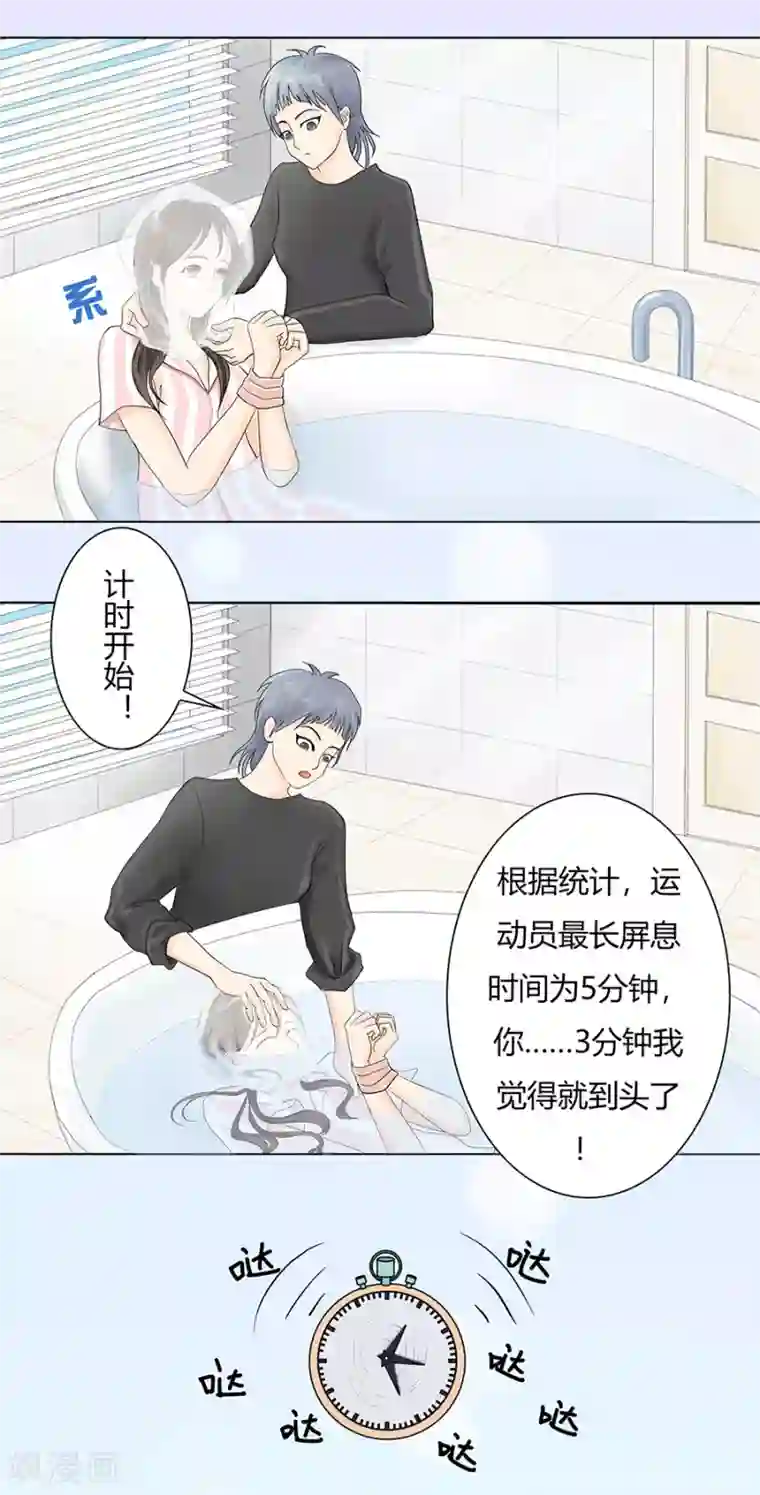 跳跃时间的美少女第6话 这不是找死吗