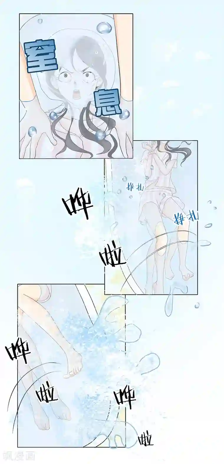 跳跃时间的美少女第6话 这不是找死吗