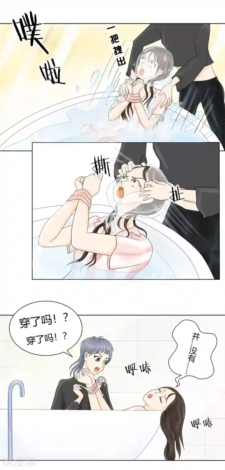 跳跃时间的美少女第6话 这不是找死吗