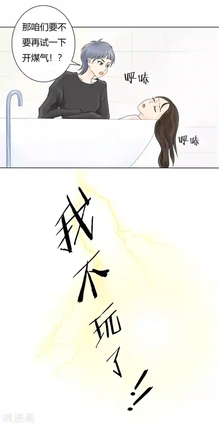 跳跃时间的美少女第6话 这不是找死吗