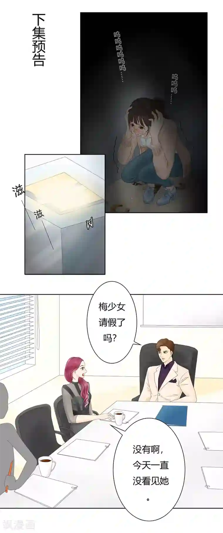 跳跃时间的美少女第6话 这不是找死吗