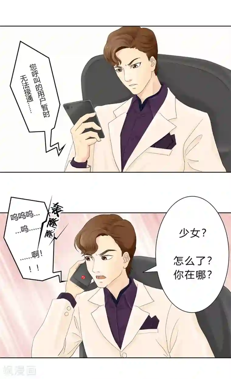 跳跃时间的美少女第6话 这不是找死吗