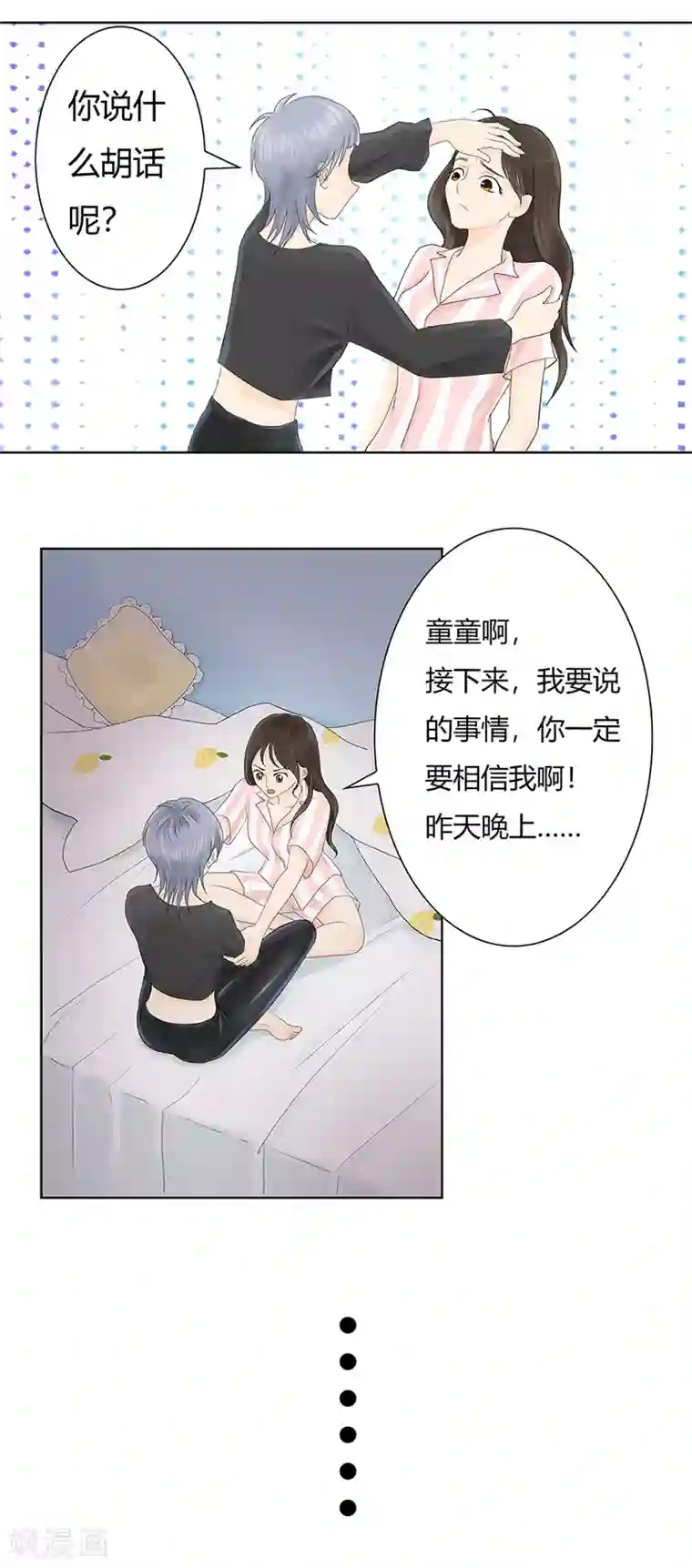 跳跃时间的美少女第6话 这不是找死吗