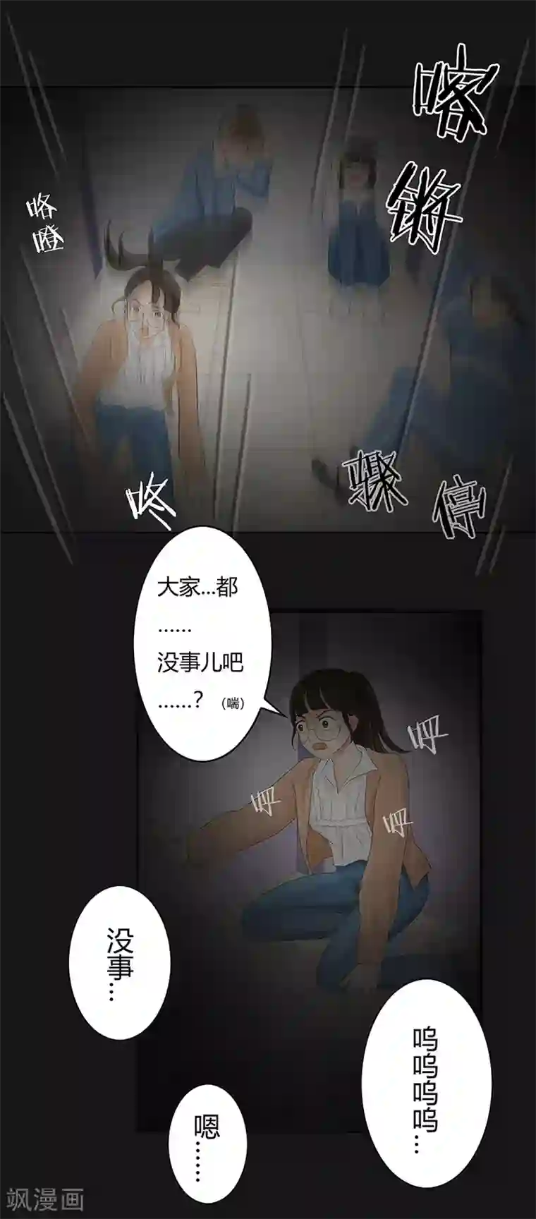 跳跃时间的美少女第7话 发现了超能力1